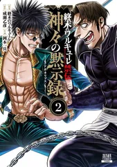 2026年最新】終末のワルキューレ禁伝神々の黙示録の人気アイテム