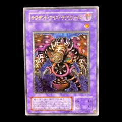 【送料無料】遊戯王 サウザンド・アイズ・サクリファイス レリーフ TB-34