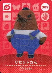 【中古】どうぶつの森amiiboカード 309[SP]：リセットさん