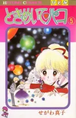 貴重✳️少女漫画『プリンセス 雑誌 1979年4月号』せがわ真子 わたなべまさこ 貴重✳️少女漫画『プリンセス 雑誌 1979年4月号』せがわ真子