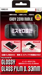 【新品】Switch2用 ガラスフィルム 簡単2ステップ貼付 気泡ゼロ・位置ズレ防止設計・硬度9H・フッ素コート・指紋防止 Easy ZeroBubble 【日本メーカー製】 (光沢タイプ（0.33mm）