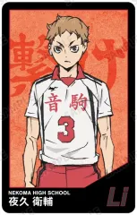 【中古】キャラカード 夜久衛輔 「劇場版ハイキュー!! ゴミ捨て場の決戦 トレーディングプラスチックカード」