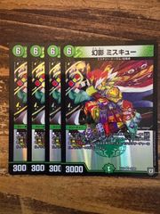 デュエマ ボルシャック栄光ルピア 4枚セット 22BD1 - メルカリ