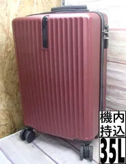 中古【BARGOCH】超軽量 スーツケース ボルドー 35L 240227W005
