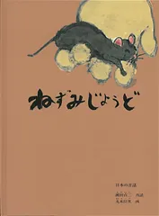 丸木位里 桂林 色紙直筆 真作 丸木位里 桂林 色紙直筆 真作