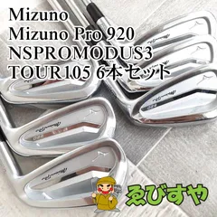 2024年最新】ミズノ ミズノ プロ アイアンセット mizuno pro 118 6s ...