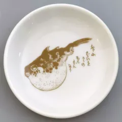【中古】皿・ボウル ふぐ 鮮魚の小皿 「一番くじ 葛飾北斎」 F賞