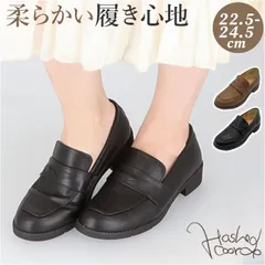 ☆ S(22.5-23cm) ☆ Hashed coorde ハッシュドコーデ プレーンローファー ハッシュドコーデ ローファー HC4430 Hashed coorde プレーンローファー フラットシューズ レディース 学生 学生靴 通学靴 歩きやすい