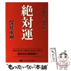 『専用‼️』深見東州 「琵琶湖から見る秋の実りの伊吹山」 深見東州 「琵琶湖から見る秋の実りの伊吹山」