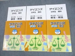 2026年最新】浜学園 小5 サイエンスの人気アイテム - メルカリ