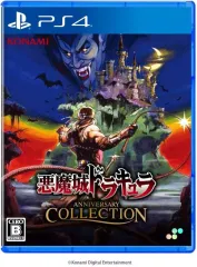 【新品】PS4ソフト 悪魔城ドラキュラ アニバーサリーコレクション [通常版]