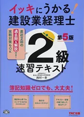 ユーキャン　2級建設業経理士　テキスト問題集セット 建設業経理士2級出題パターンと解き方過去問題集＆テキスト25年