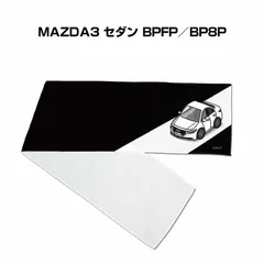 2025年最新】mazda3 マフラーの人気アイテム - メルカリ