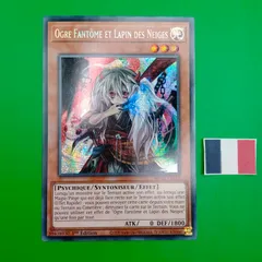 遊戯王　フランス版　幽鬼うさぎ　プリシク