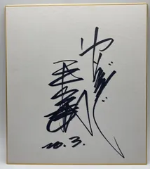2025年最新】平野謙の人気アイテム - メルカリ