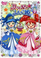 2025年最新】ふしぎ星のふたご姫 dvdの人気アイテム - メルカリ