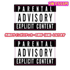 2024年最新】parental advisoryの人気アイテム - メルカリ