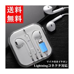 iPhone ライトニングコネクタ対応 イヤホン マイク リモコン機能付 テレワーク ホワイト 白 音量調節 ジョギング サイクリング 音楽
