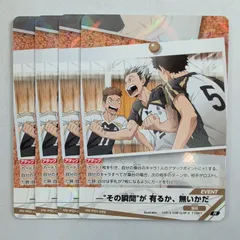 【4枚】 ー”その瞬間”が有るか、無いかだ 【R】 HV-P01-090 ハイキュー!! バボカ!! BREAK　ゴミ捨て場の決戦　梟谷