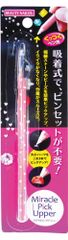 【迅速発送】BEAUTY NAILER ミラクルピックアッパー MPU-1 1本 (x 1)
