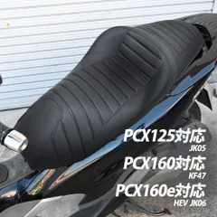 2025年最新】PCX125 jk05 ローダウンの人気アイテム - メルカリ 2025年最新】PCX125 jk05 ローダウンの人気アイテム - メルカリ