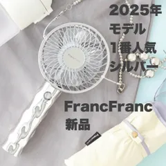 2025年モデル シルバー　フレ ハンディファン　ウェーブ 携帯・手持ち扇風機