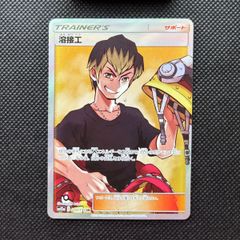 溶接工 SR SM12a TAG TEAM GXタッグオールスターズ 200/… - メルカリ