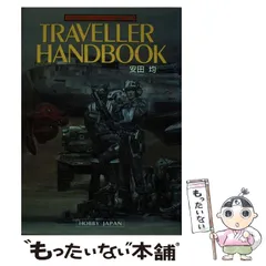 【中古】 ミラー・エイジ/角川書店/安田均 楽天市場】ミラー・エイジの通販
