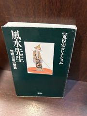 驚愕の曠野 河出文庫 筒井 康隆 20240928-13 - メルカリ