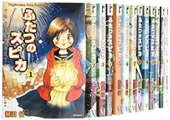 2025年最新】ふたつのスピカ 全巻の人気アイテム - メルカリ