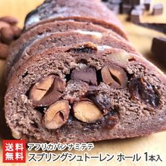 スプリングシュトーレン ホール 1本入り