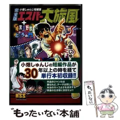 2025年最新】小畑しゅんじの人気アイテム - メルカリ