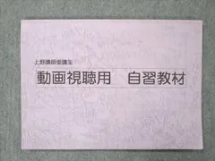 2025年最新】高等進学塾の人気アイテム - メルカリ
