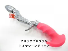 2025年最新】フロッグ トイマシーン グリップの人気アイテム - メルカリ