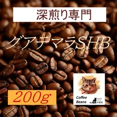 和み珈琲コーヒー豆グアテマラ200gのサムネイル