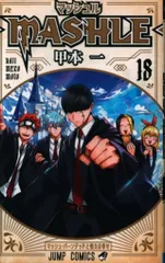 マッシュル-MASHLE- 全巻 初版 帯付 透明カバー付 マッシュル―MASHLE― 全巻初版帯付き 特典付き - メルカリ