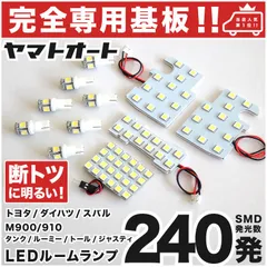 2024年最新】汎用 LEDルームランプ 3chipの人気アイテム - メルカリ