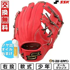 2025年最新】ssk グローブ スーパーソフトの人気アイテム - メルカリ