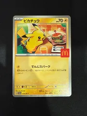 早い者勝ち❗　４パック　新品未開封❗　マック　ピカチュウ　プロモパック ポケモンカードゲーム マクドナルド ピカチュウ プロモカード
