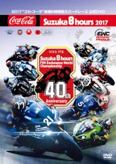 ＜超激レアDVD＞「鈴鹿8耐」サーキットギャル スーパー・ハイレグ No.1 2025年最新】ハイレグ 鈴鹿の人気アイテム - メルカリ