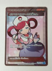 ポケモンカード ポケモンセンターのお姉さん SR 086/080 - メルカリ