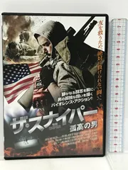 ザ・スナイパー 孤高の男 トランスワールドアソシエイツ スコット・プライアー [DVD] - メルカリ