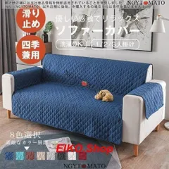 ソファカバー 1人掛け 2人掛け 3人掛け ずれない 肘あり 肘付き I字 無地 滑り止め 四季兼用 洗濯OK コーナーソファカバー マルチカバー
