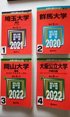 2024年最新】群馬大学 赤本の人気アイテム - メルカリ