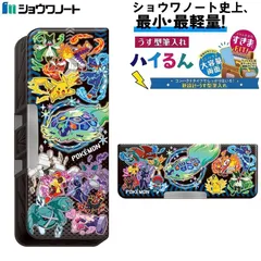 ポケットモンスター ポケモン ピカチュウ ペンケース 筆箱 薄型 コンパクト 小学生 新入学