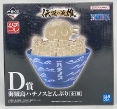 BANDAI SPIRITS 一番くじ ワンピース 伝説の英雄 D賞 海賊島ハチノスどんぶりのサムネイル