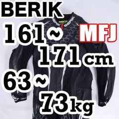 返品可◆52 アジアンフィット◆美品/最新規格MFJ公認 LS1-201329B-BK レーシングスーツ ベリック 正規品◆定価20万円◆N074ZMT
