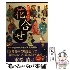 2024年最新】田牧大和の人気アイテム - メルカリ