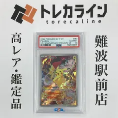 【PSA9】ピカチュウ 中国 香港 台湾 5周年 プロモ 管理番号 a853z PSA9 ピカチュウ 台湾限定 5周年記念 プロモ 153/SV-P 繁体字