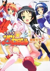 快盗天使ツインエンジェル パネルクッション 未開封 快盗天使ツインエンジェル パネルクッション 未開封 - メルカリ